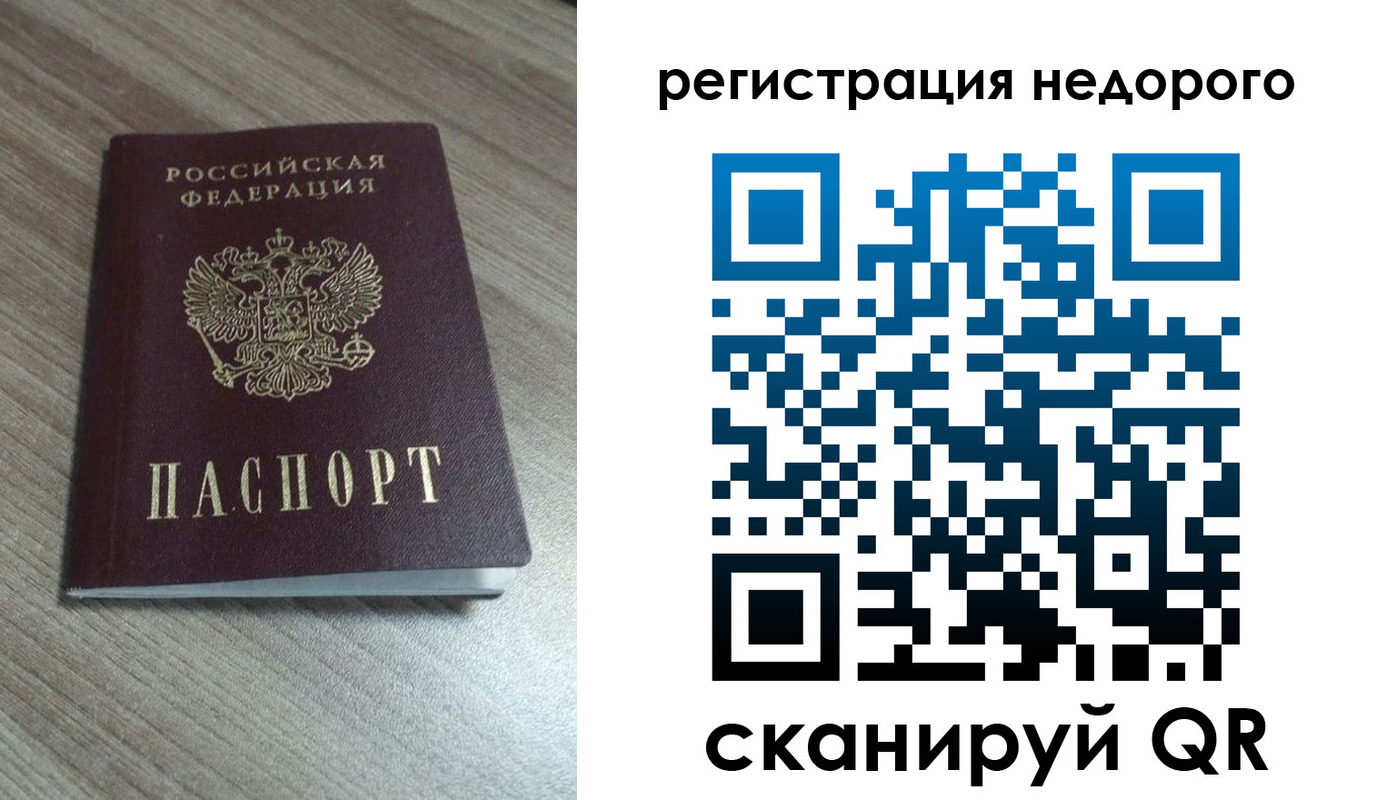 миграционный учет в Беслане